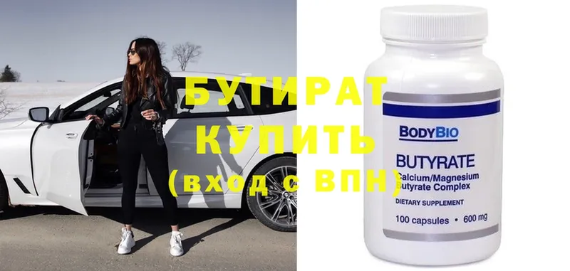 цены наркотик  Ардон  Бутират Butirat 