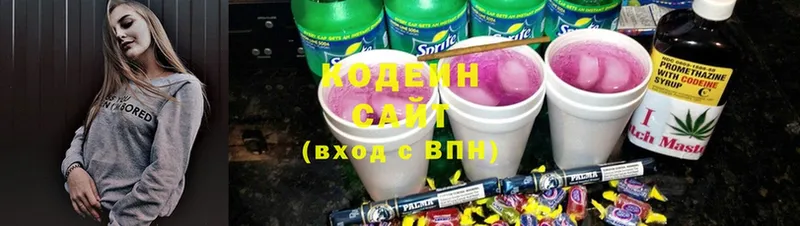 где купить   дарк нет официальный сайт  Кодеин Purple Drank  Ардон 