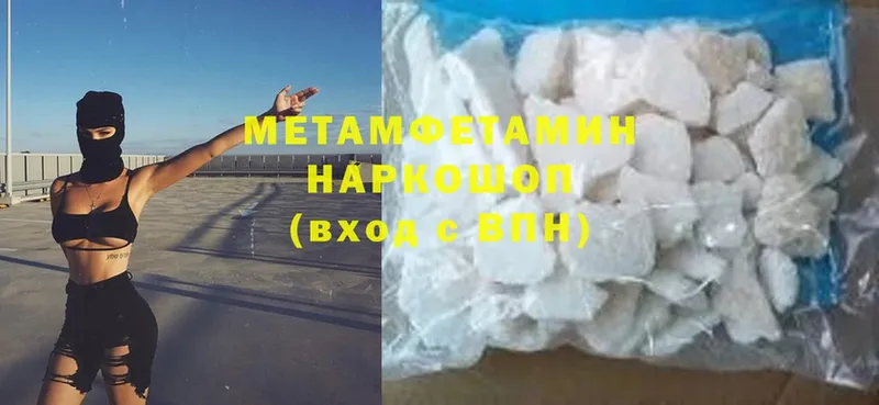 ссылка на мегу ONION  Ардон  МЕТАМФЕТАМИН Methamphetamine 